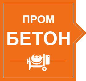 Пром Бетон